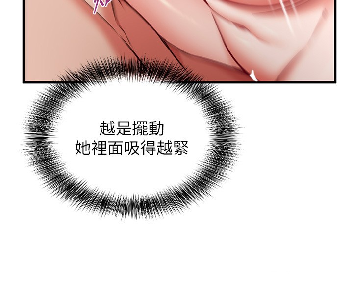 第6话-这就是熟成鲍鱼的威力