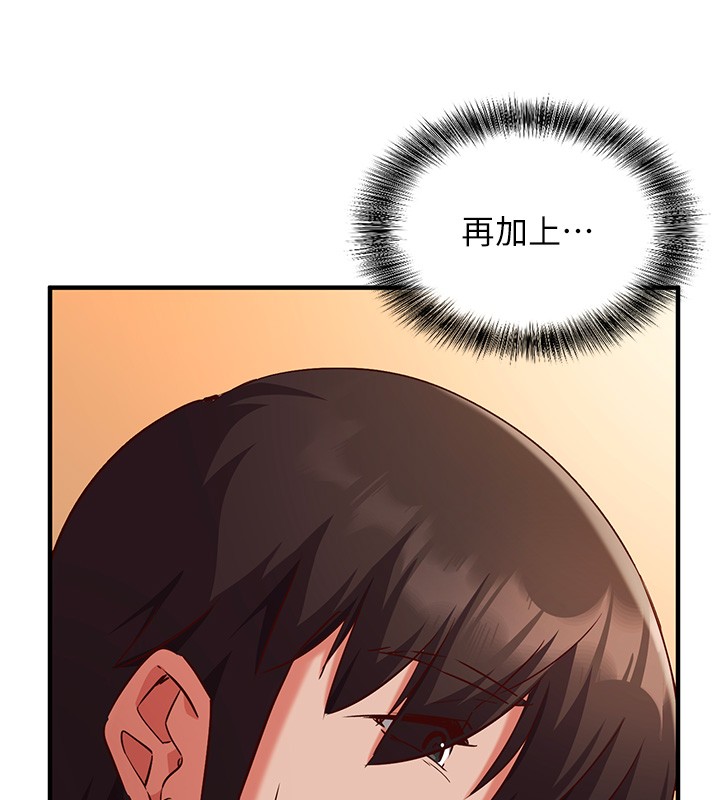 第6话-这就是熟成鲍鱼的威力