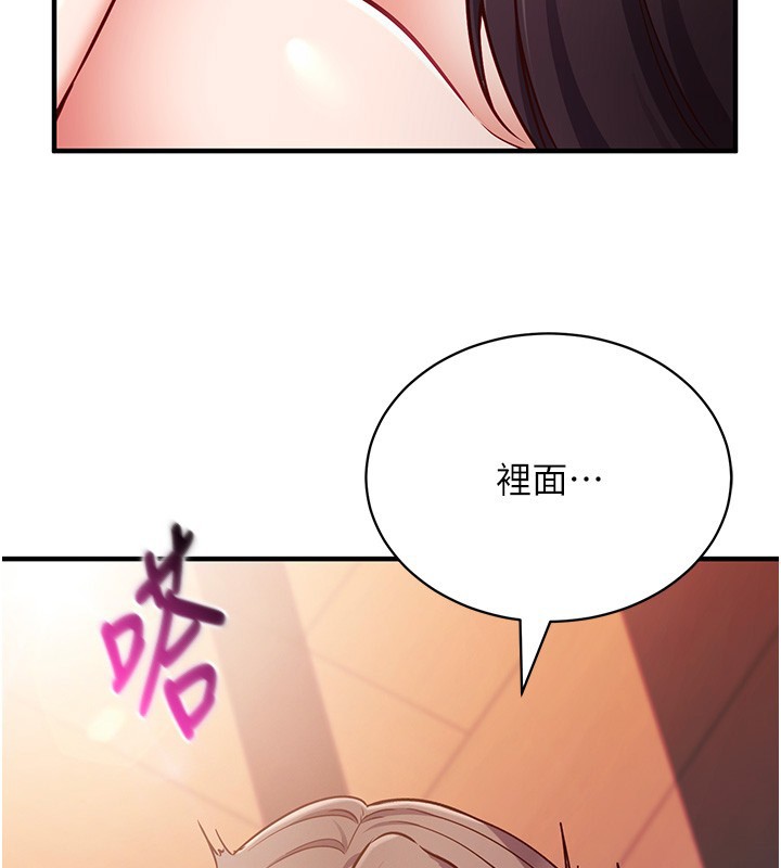 第6话-这就是熟成鲍鱼的威力
