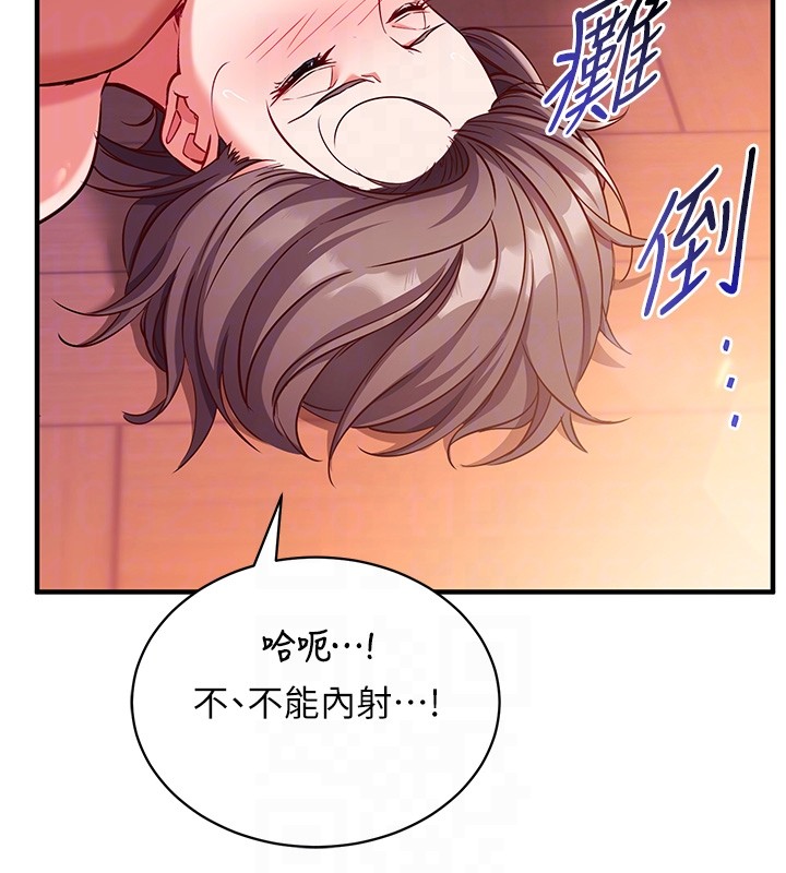 第6话-这就是熟成鲍鱼的威力