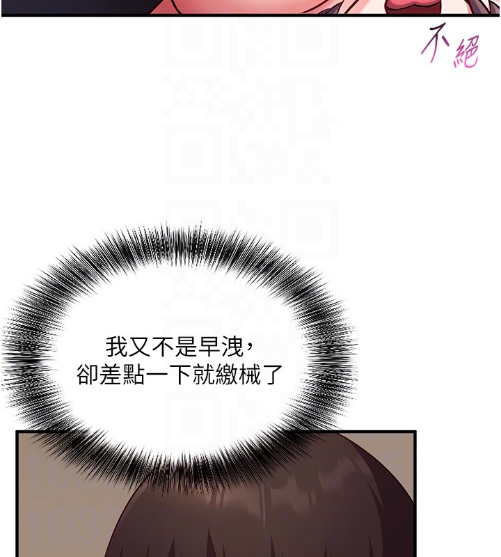 第6话-这就是熟成鲍鱼的威力