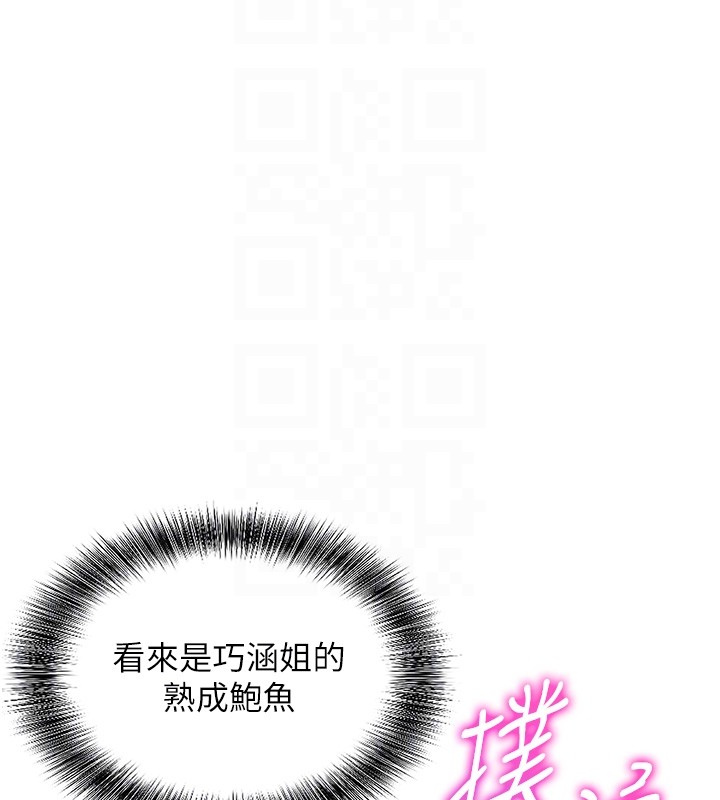 第6话-这就是熟成鲍鱼的威力