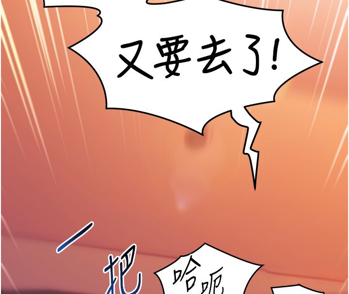 第6话-这就是熟成鲍鱼的威力