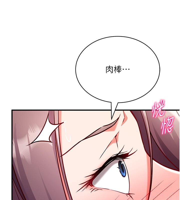 第6话-这就是熟成鲍鱼的威力