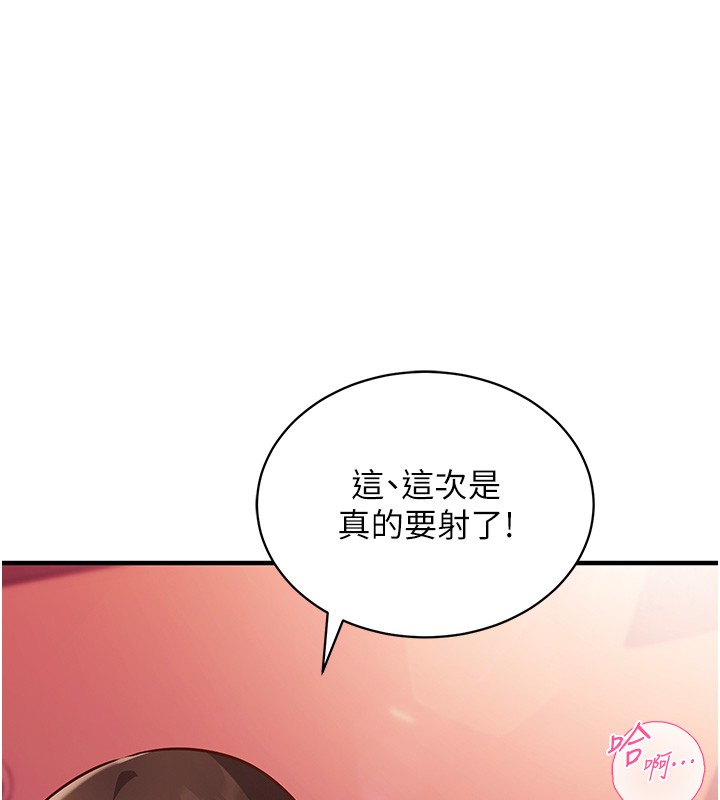 第6话-这就是熟成鲍鱼的威力