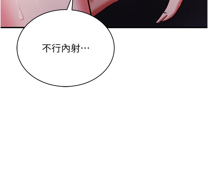 第6话-这就是熟成鲍鱼的威力