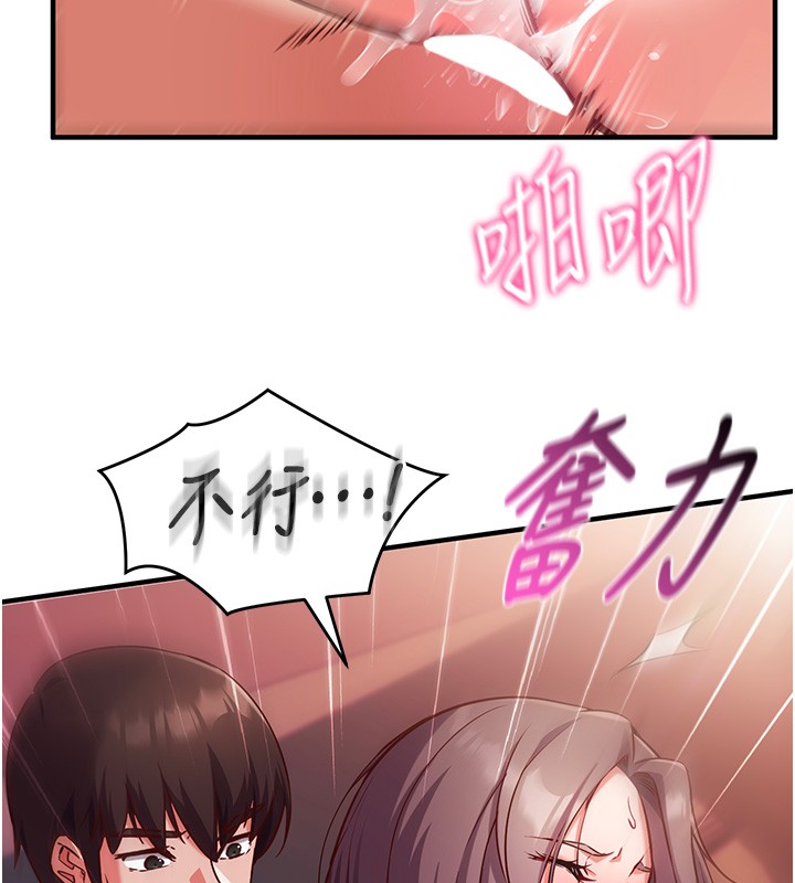 第6话-这就是熟成鲍鱼的威力