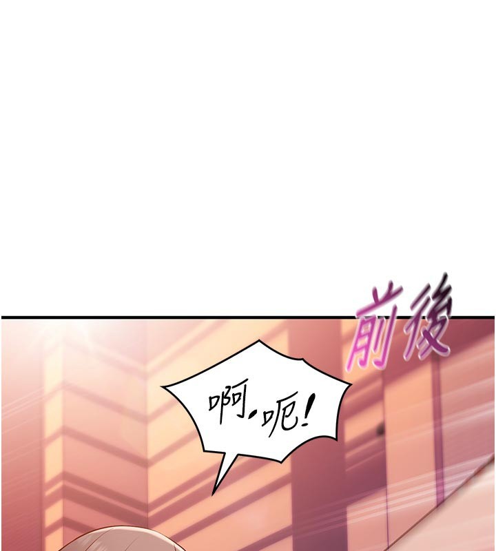催眠偷心計 第7话-我的「性」灵导师 第1页