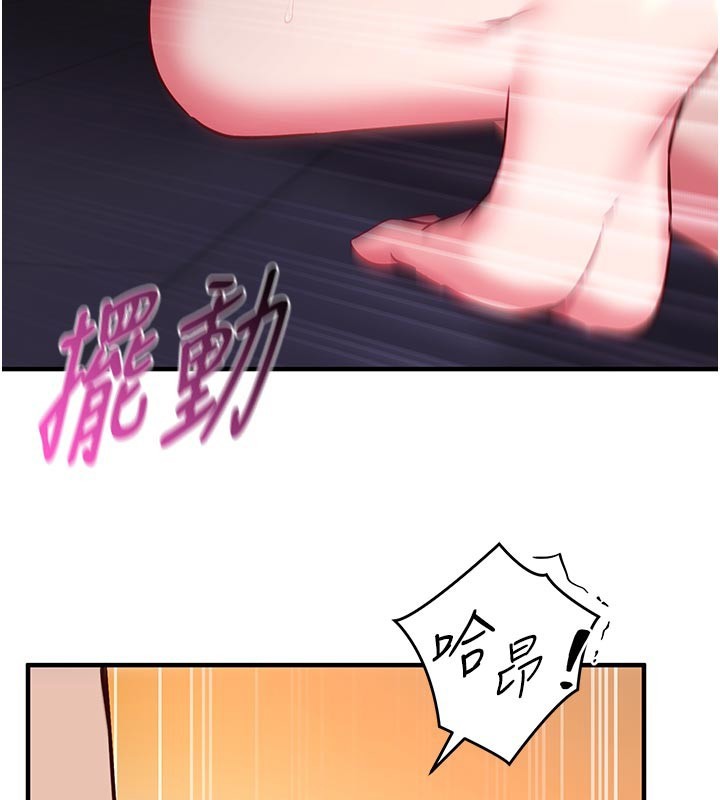 催眠偷心計 第7话-我的「性」灵导师 第3页