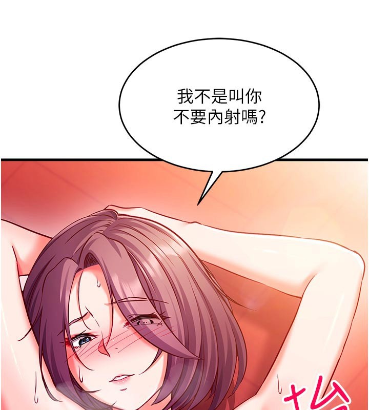 第7话-我的「性」灵导师