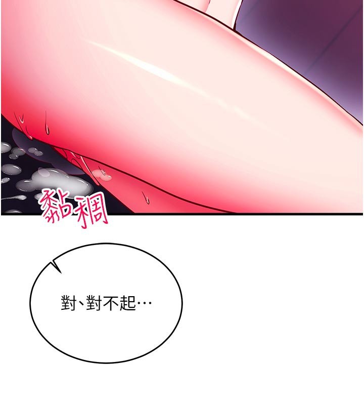 第7话-我的「性」灵导师