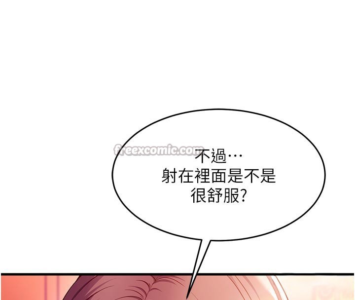 第7话-我的「性」灵导师