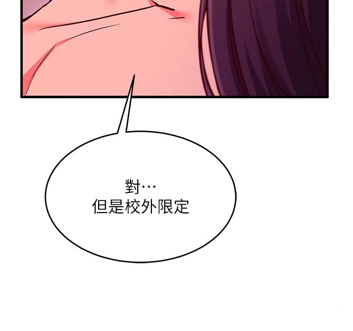 第7话-我的「性」灵导师