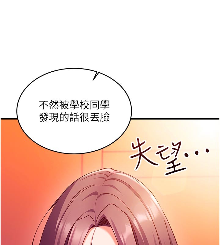 第7话-我的「性」灵导师
