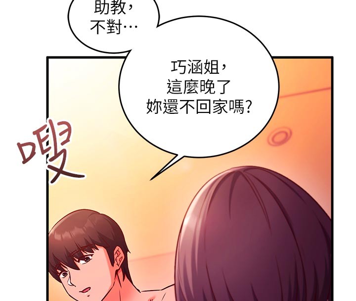 第7话-我的「性」灵导师