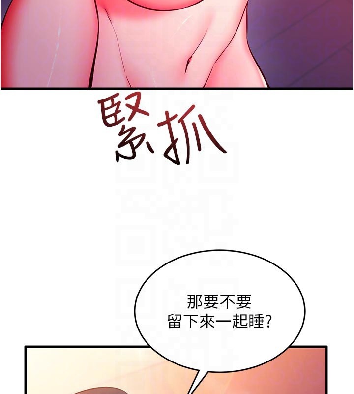 第7话-我的「性」灵导师