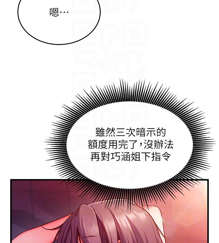 第7话-我的「性」灵导师