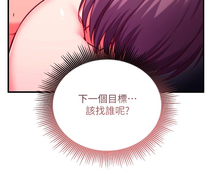 第7话-我的「性」灵导师