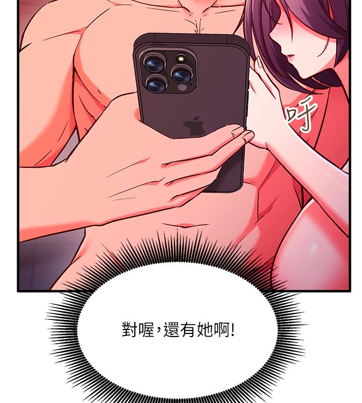 第7话-我的「性」灵导师