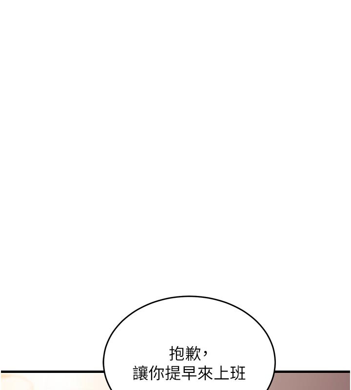 第7话-我的「性」灵导师