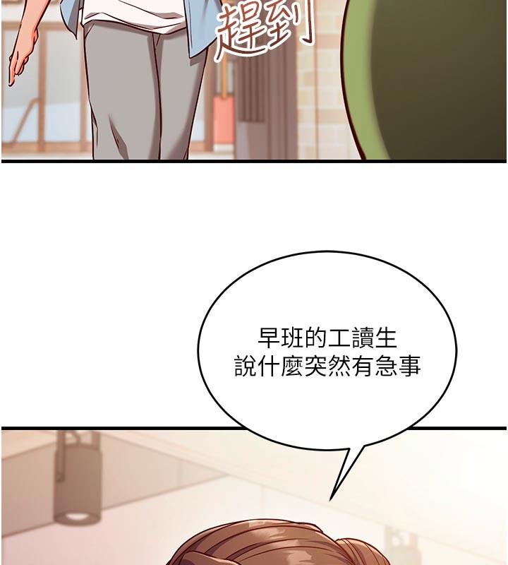 第7话-我的「性」灵导师