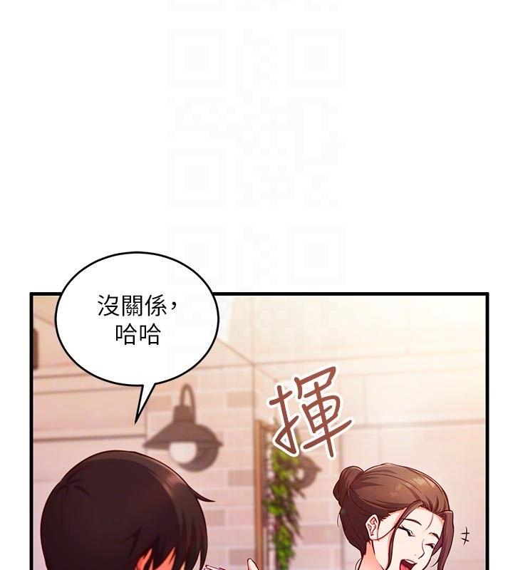 第7话-我的「性」灵导师