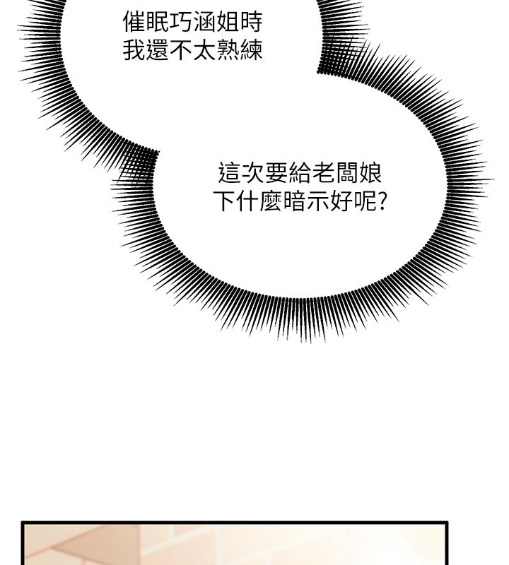 第7话-我的「性」灵导师