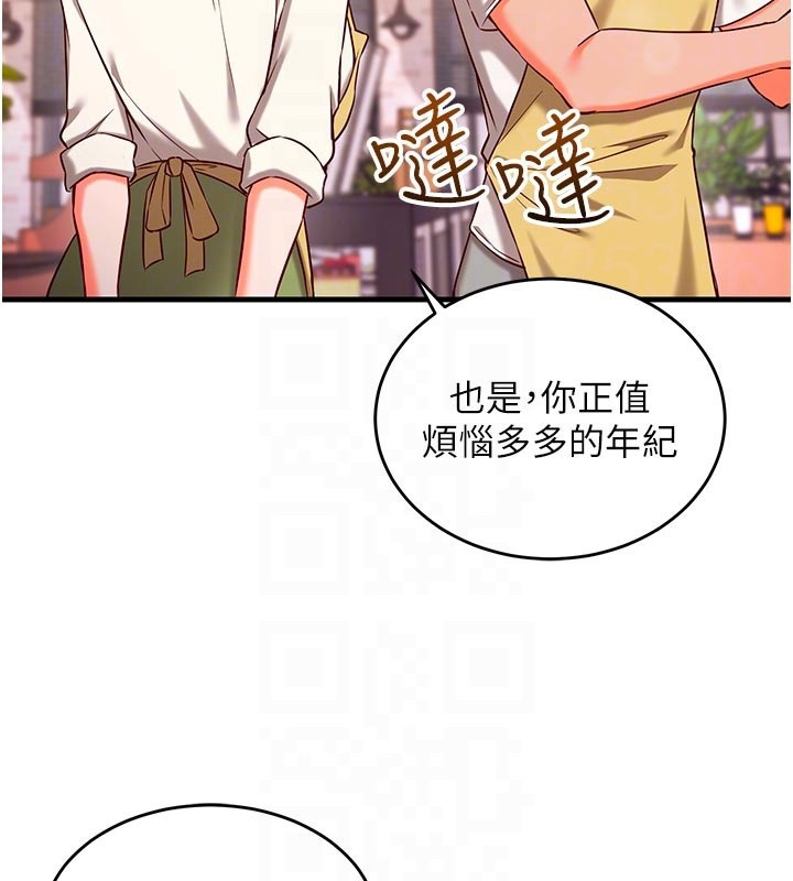 第7话-我的「性」灵导师