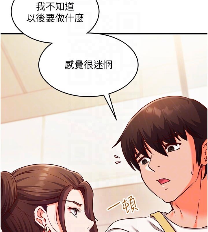 第7话-我的「性」灵导师