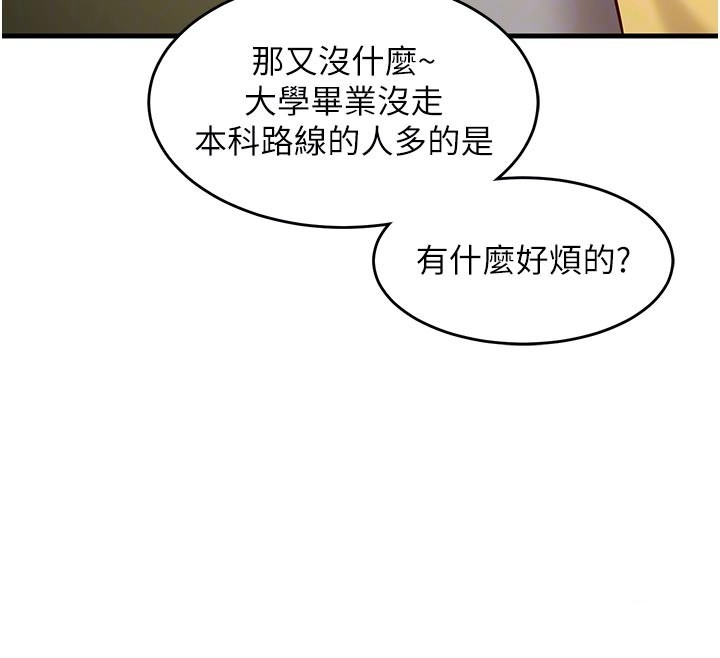 第7话-我的「性」灵导师