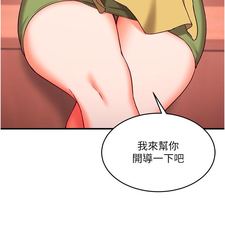 第7话-我的「性」灵导师