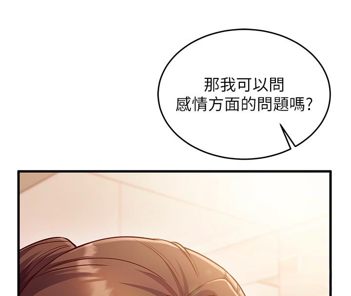第7话-我的「性」灵导师