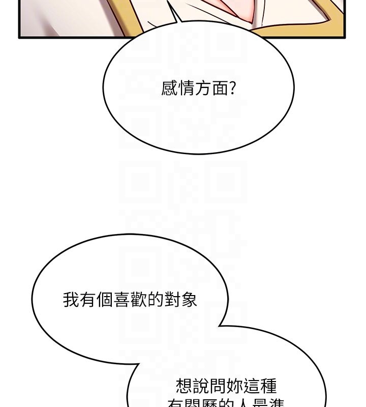 第7话-我的「性」灵导师