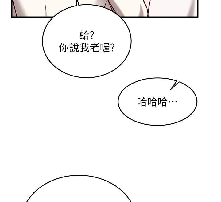 第7话-我的「性」灵导师