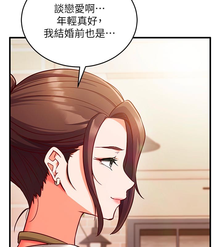 第7话-我的「性」灵导师