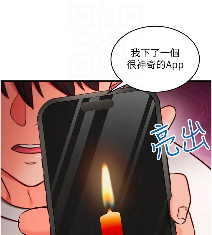 第7话-我的「性」灵导师