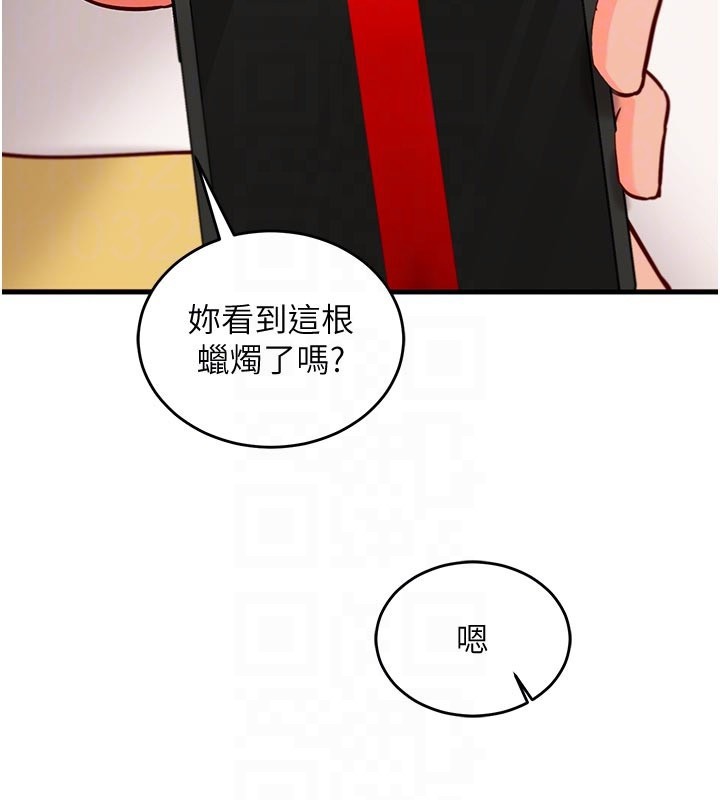 第7话-我的「性」灵导师