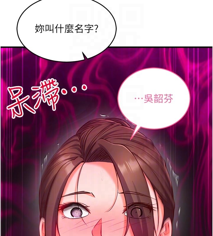 第7话-我的「性」灵导师