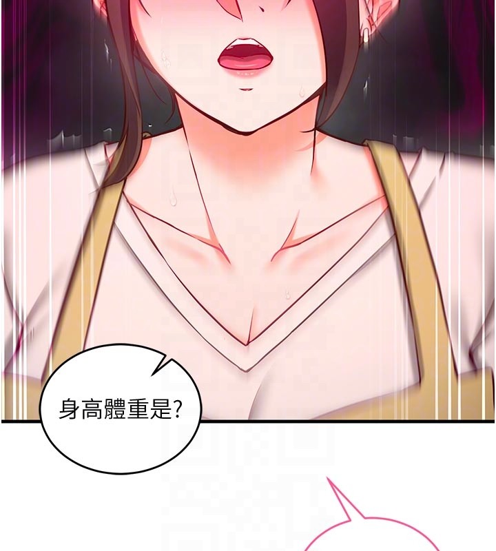 第7话-我的「性」灵导师