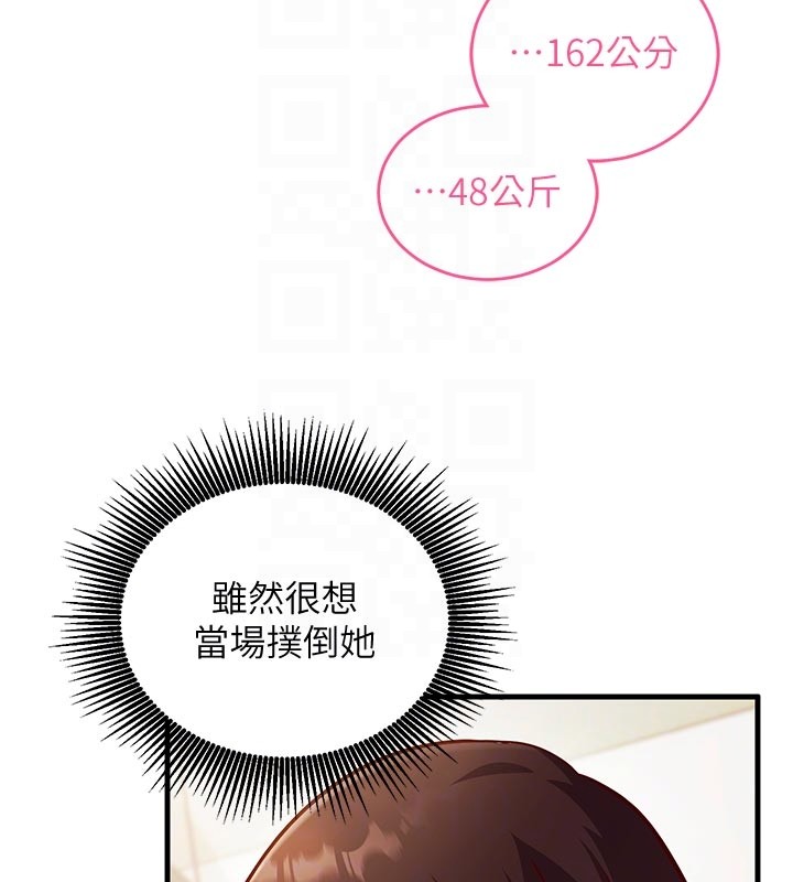 第7话-我的「性」灵导师