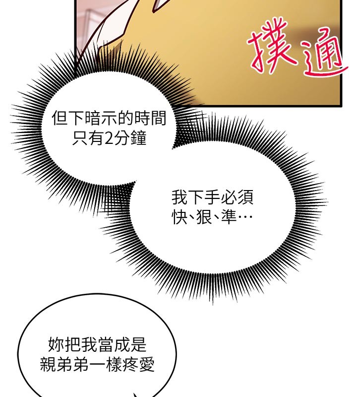 第7话-我的「性」灵导师