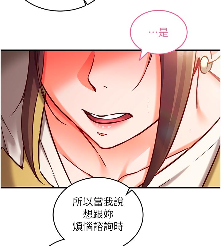 第7话-我的「性」灵导师