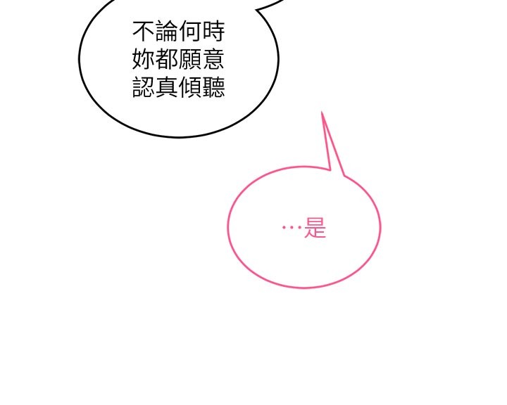 第7话-我的「性」灵导师