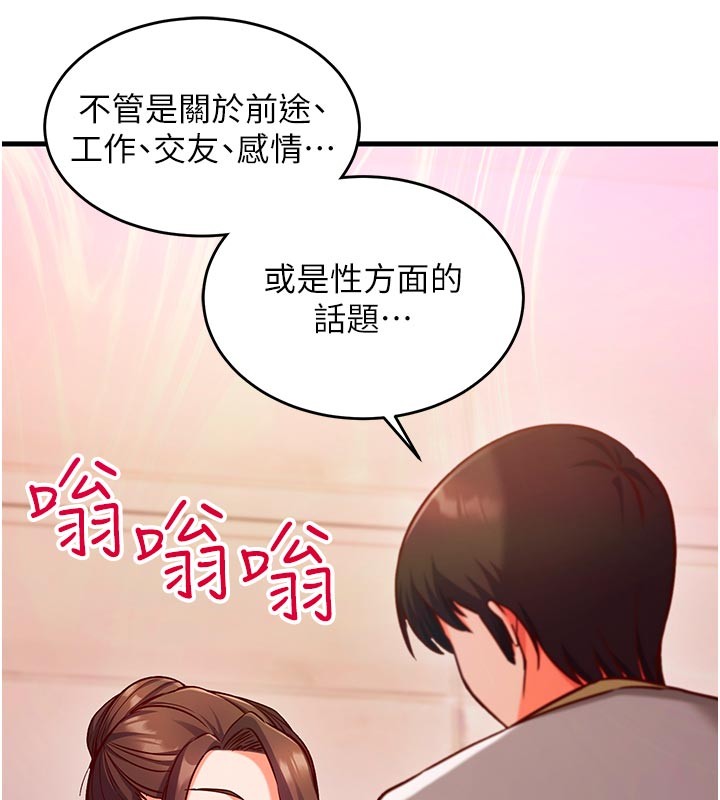 第7话-我的「性」灵导师