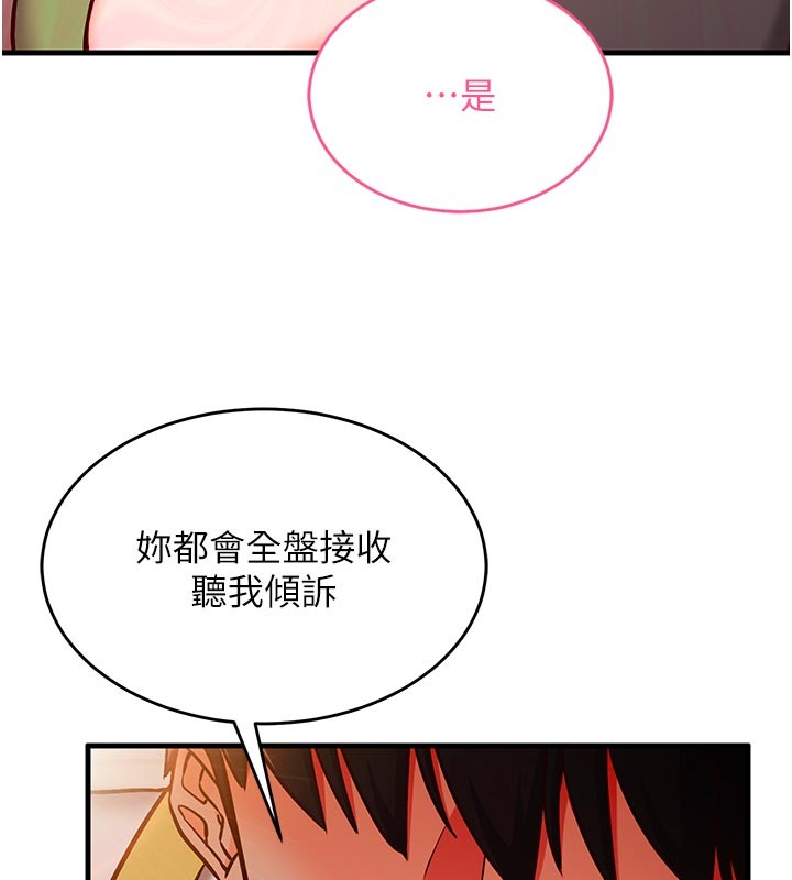 第7话-我的「性」灵导师