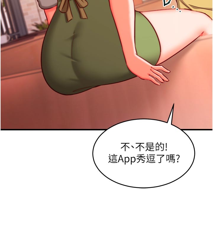 第7话-我的「性」灵导师