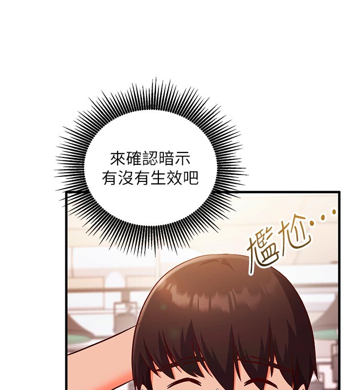 第7话-我的「性」灵导师
