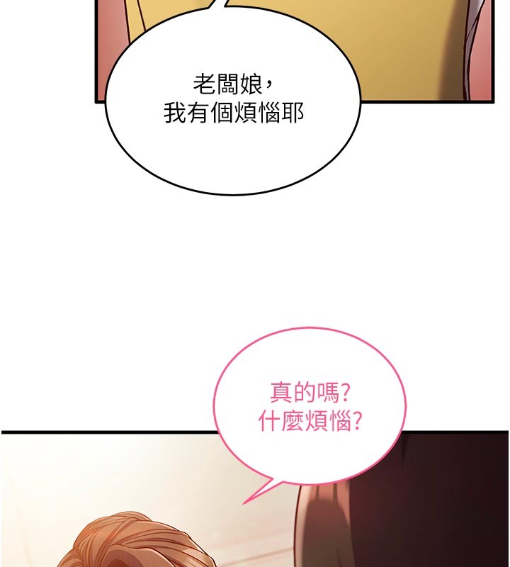 第7话-我的「性」灵导师