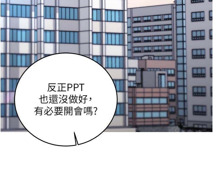 第7话-我的「性」灵导师