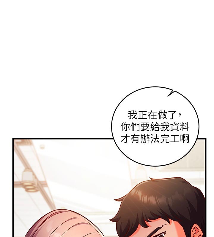 第7话-我的「性」灵导师